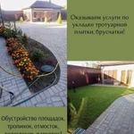 Укладка тротуарной плитки(брусчатки)