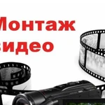 Обработка и монтаж видео