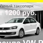 Аренда такси новый VW Polo АКПП