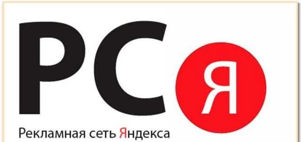 Фото Настройка Яндекс Директ