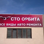 Фото №4 Наружная реклама