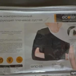 Фото №3 Бандаж фиксирующий плечевой сустав
