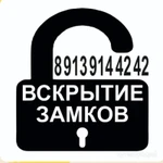 Фото №3 Вскрытие замков 286-05-86 Бердск - Новосибирск. Сейчас и Сразу. По НСО