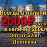 фото Продам Еврокубы Евро куб 1000л б/у 450шт в наличии