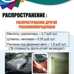 Фото №4 Изготовление и распространение рекламы 