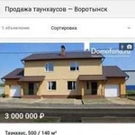 Строительство