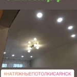 Фото №2 Натяжные потолки в Саянске
