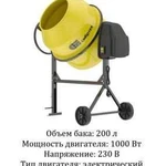 Аренда бетоносмесителя 200л