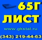 фото Лист 1 мм сталь 65Г