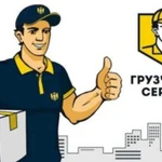 Грузчики, газель