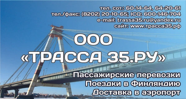 Фото Аренда личного автомобиля с водителем в Череповце