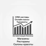 Автоматизация бизнеса CRM, скуд, iiko