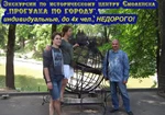 Фото №2 Экскурсии по историческому центру Смоленска