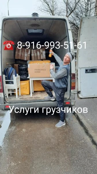 Фото Грузчики Истра переезды недорого.