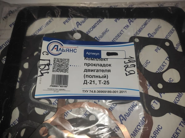 Комплект прокладок для двигателя Д-21 Т-25