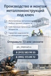фото Сварочно-монтажные работы