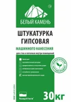 фото Штукатурка гипсовая «Белый камень» машинного нанесения БК-1