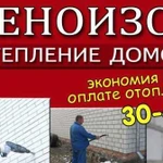 Утепление домов в Жирновском районе