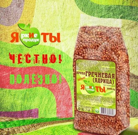 Фото Крупа гречневая ядрица быстроразваривающаяся ЯркИе продукТЫ