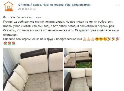 Фото Химчистка мягкой мебели