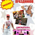 Фото №8 ведущий ,тамада