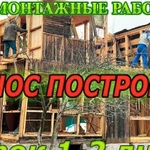 Снос домов. Демонтажны работы. Вывоз мусора и хлам