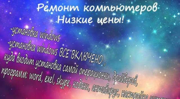 Фото Ремонт компьютеров (Частное лицо)