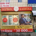 Фото №5 Наружная реклама. Вывески. Буквы. Баннеры