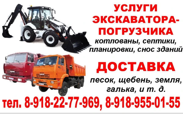 Фото Экскаватор погрузчик