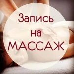 Антицеллюлитный массаж в Брянске 