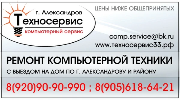 Фото Ремонт компьютеров, ноутбуков, мониторов, моноблоков. 