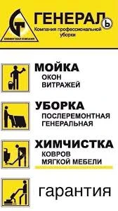 Фото Химчистка диванов и штор Глажка и Стирка.