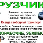 Грузчики