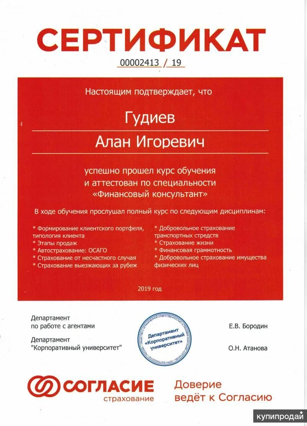 Фото СТРАХОВАНИЕ ОСАГО/КАСКО/КВАРТИР И ДОМОВ/ДМС/ПРОФ.ОТВЕТСТВЕННОСТЬ/ТЕХОСМОТР-ДК