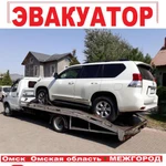 Эвакуатор. Услуги перевозки автомобилей. Автопомощь