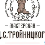 Обувная мастерская имени Д.С.Тройницкого