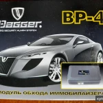 фото Обходчик иммобилайзера Dagger BP-04.