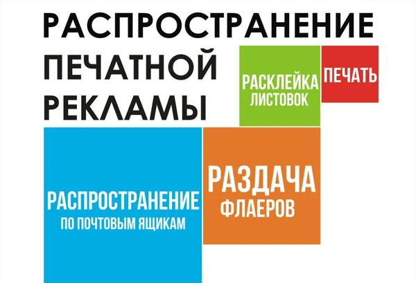 Фото Промоакции, промоутеры. Раздача листовок в Хабаровске