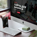  Создание сайтов (визитки, бизнес, интернет-магазин