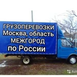 Грузоперевозки/Газель