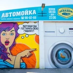Фото №10 Граффити, художественная роспись стен Сургут