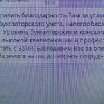 Фото №2 Эксперт по бухгалтерскому учету для вашего бизнеса.