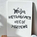 Массаж на дому