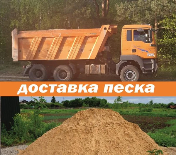 Фото Доставка Земли Омск Доставка песка Омск