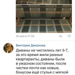 Фото №5 Химчистка мягкой мебели на дому в Ставрополе. 