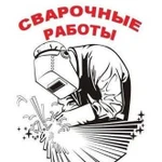 Сварщик