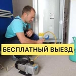 Ремонт холодильников на дому