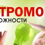 Электромонтажные работы