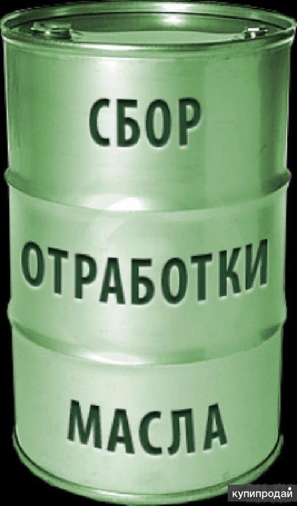 Фото Отработанные масла