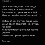 Фото №5 Текст для песни